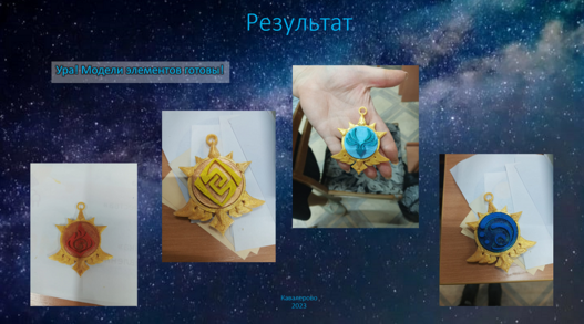 Проект: