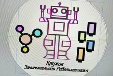 Проект: Значок для кружка 