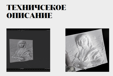 Проект: «3д выставка для слабовидящих», Колосов Владимир Павлович, Таланов Артем Викторович, Сахалинская область, ГО Корсаковский