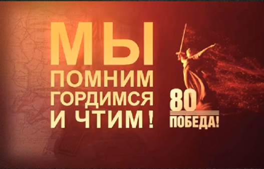 Проект: Путь к Победе, Галинов Илья Андреевич, Приморский край, Находкинский городской округ, г. Находка