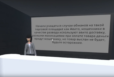 Проект: «Мошенники под прицелом», Шерстнев Никита, Маркевич Всеволод, Приморский край, г. Находка