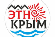 Всероссийский патриотический конкурс: «КРЫМ в стиле ЭТНО»