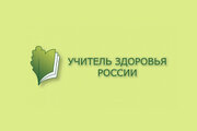 Всероссийский конкурс 