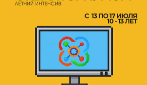Знакомство с Кванториумом