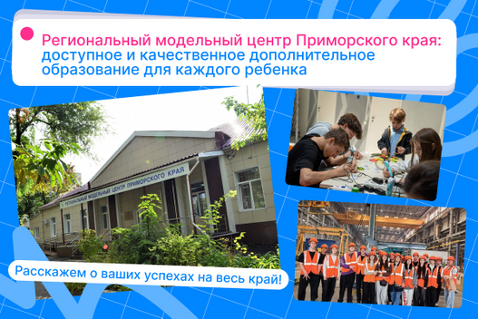 Расскажите о ваших успехах на канале РМЦ