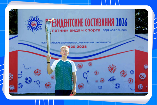 Команда из Владивостока участвует в финале «Президентских состязаний»