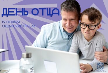 19 октября в ДТ «Кванториум» состоится семейный чемпионат по игровым дисциплинам «День отца»