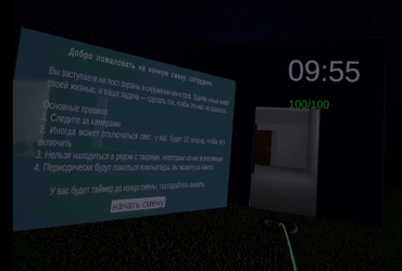 Проект: «Ночная VR-смена», Захарова Полина Николаевна, Приморский край, ГО Владивостокский, г. Владивосток