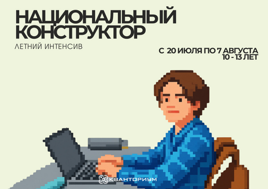 Инженерное лето: финишная прямая