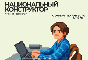Инженерное лето: финишная прямая