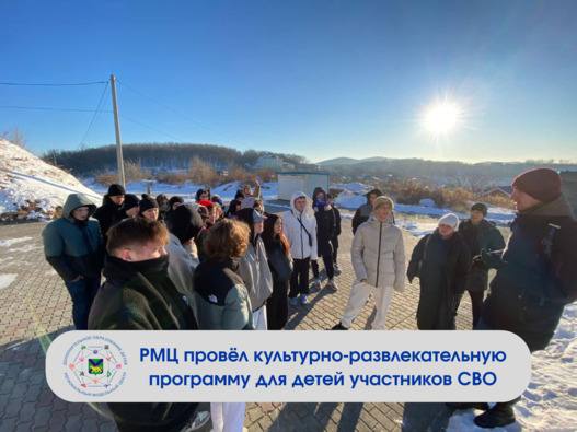 Дети участников СВО на новогодних каникулах приняли участие в культурно-образовательных мероприятиях