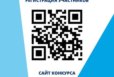 Приём заявок на участие в краевом конкурсе «Техноимпульс 25» продолжается
