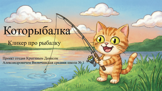 Проект: 
