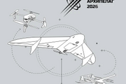 Проектно-образовательный интенсив «Архипелаг 2026»