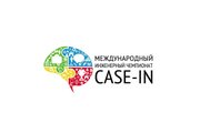 Осенний кубок Международного инженерного чемпионата CASE-IN — 2026 приглашает школьников и студентов!