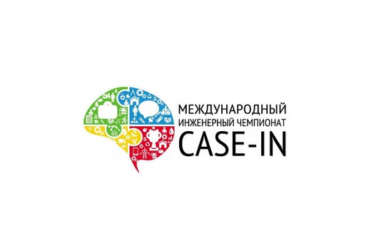 Осенний кубок Международного инженерного чемпионата CASE-IN — 2026 приглашает школьников и студентов!