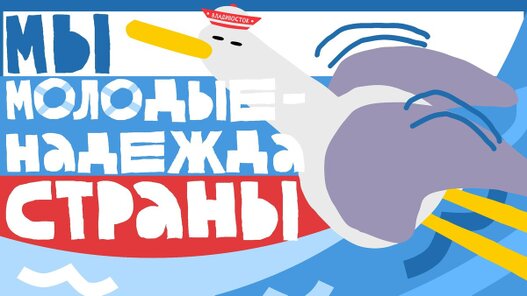 Приглашаем подать заявку на смену с конкурсным отбором «Мы молодые — надежда страны!» в КДЦ «Юнга» 