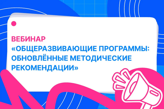 Онлайн-встреча КМО