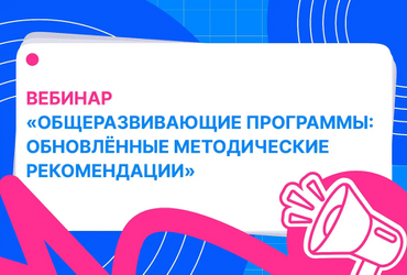 Онлайн-встреча КМО