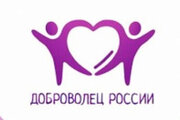 Присуждение нагрудного знака «Доброволец России»