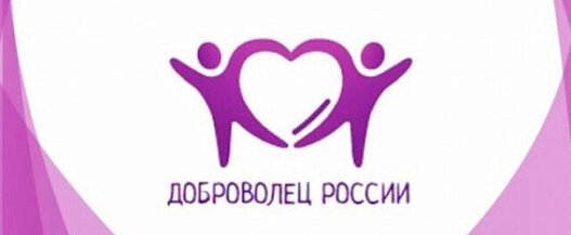 Присуждение нагрудного знака «Доброволец России»