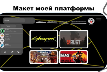 Проект: 