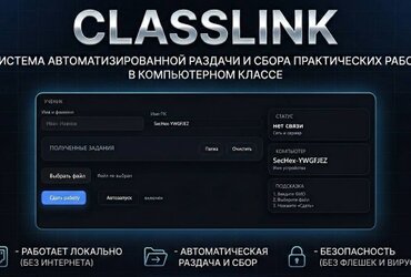 Проект: 
