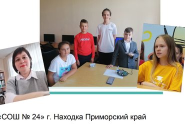 Ребята из Находки вошли в число победителей всероссийского конкурса кружков